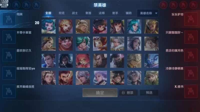 【2022-11-25 20点场】大鱼电竞：大鱼电竞的直播间