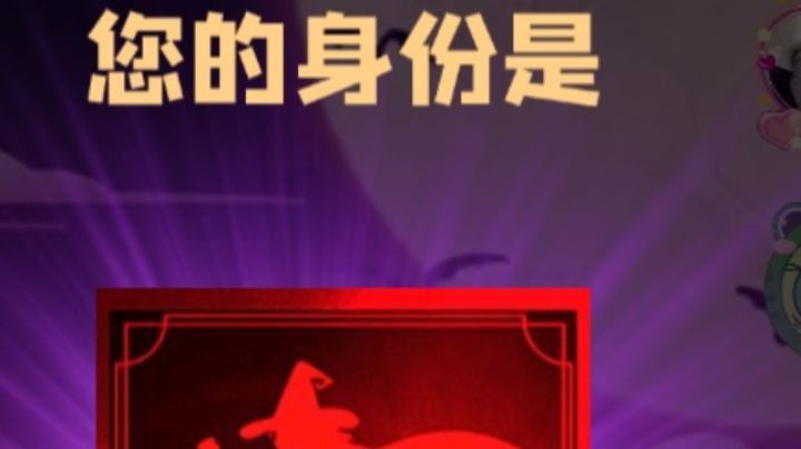 石像鬼女巫