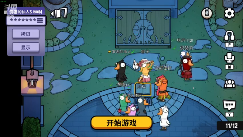 【2022-11-25 19点场】仙某某：神秘直播间88080