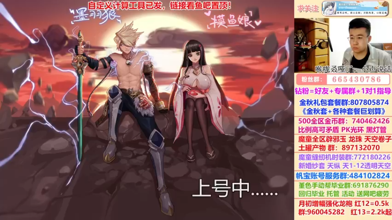 【2022-11-24 20点场】墨羽狼不是摸鱼娘：在？你的名望涨了多少？