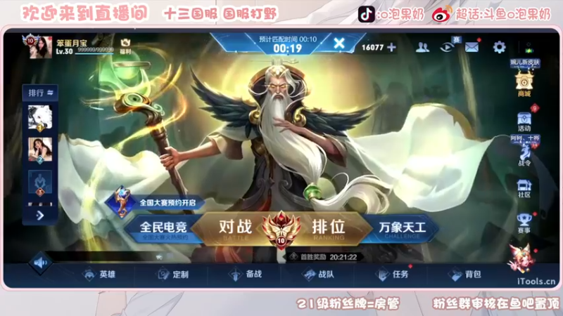 【2022-11-24 20点场】O泡果奶1111：今日双倍巅峰赛冲冲冲