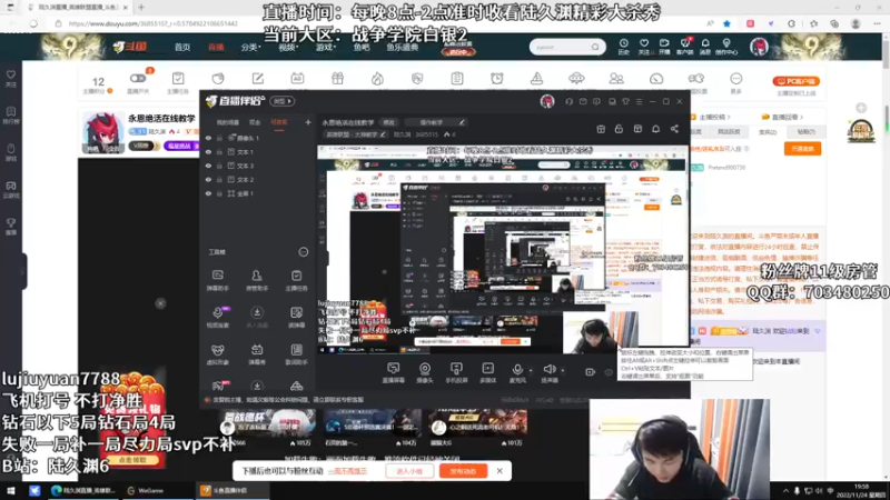 【2022-11-24 19点场】陆久渊：永恩绝活在线教学