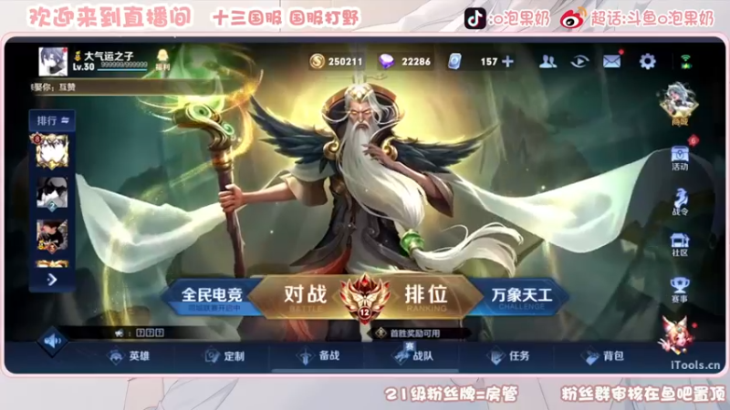 【2022-11-25 13点场】O泡果奶1111：今日双倍巅峰赛冲冲冲