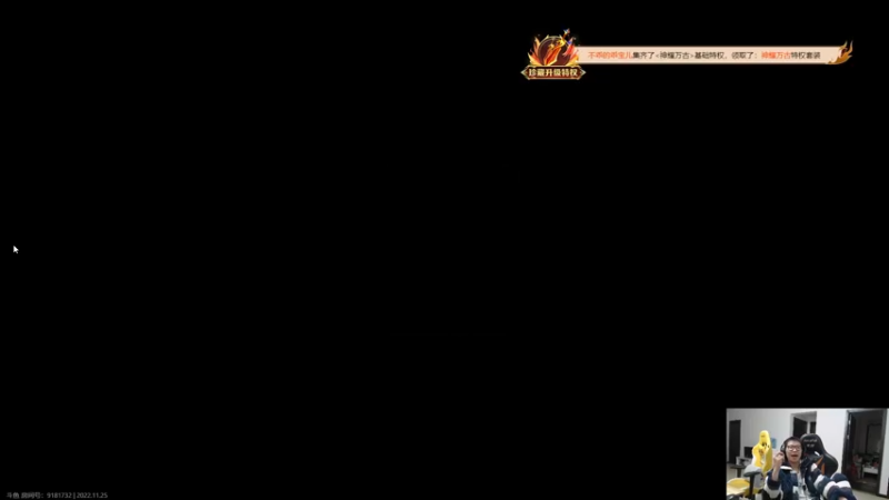 【2022-11-25 20点场】余小C真的很强：余小C：双倍亲密度之重回宗师！