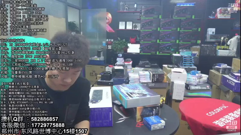 【2022-11-24 23点场】创D电脑联盟：郑州创D：双11英特尔ARC游戏配置推荐