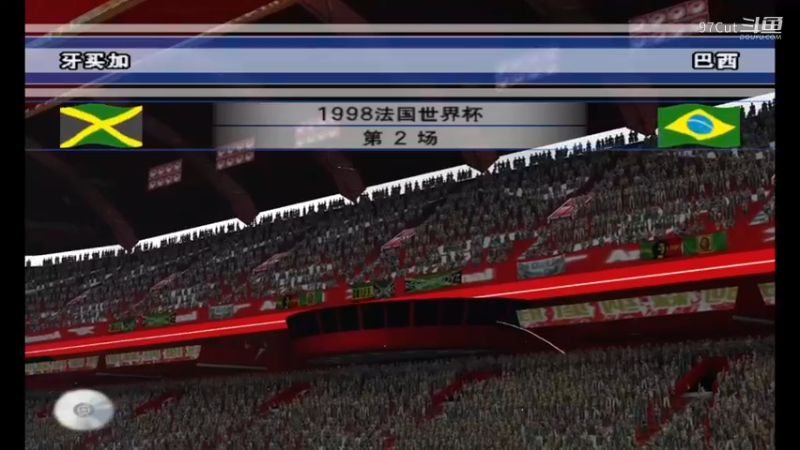 【实况98世界杯】  22-39-04