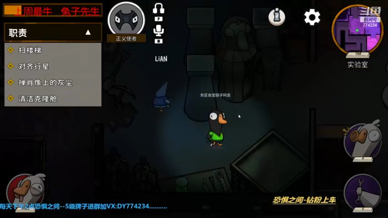 【2022-11-24 21点场】主播谎言言：【言桑】鸭鸭狼人杀有车位