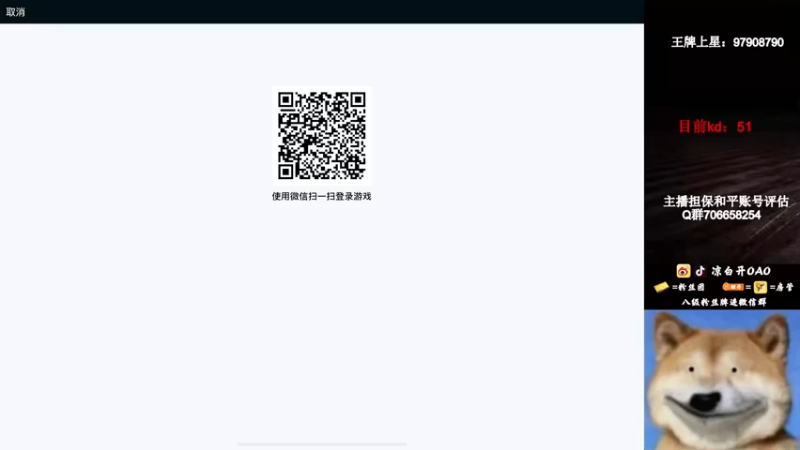 【2022-11-25 00点场】凉白开OAO：【冲刺100kd】