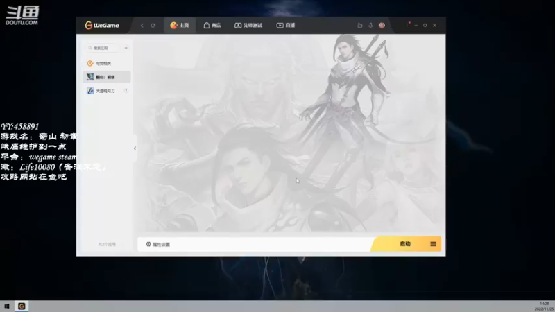 【2022-11-25 14点场】御羽OvO：【叶羽】修仙的一天