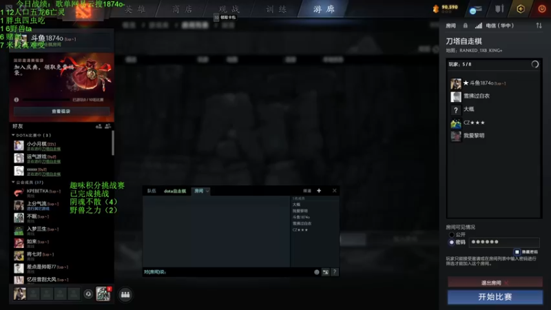 【2022-11-23 18点场】1874ooo：新赛季开冲！等个皇后局