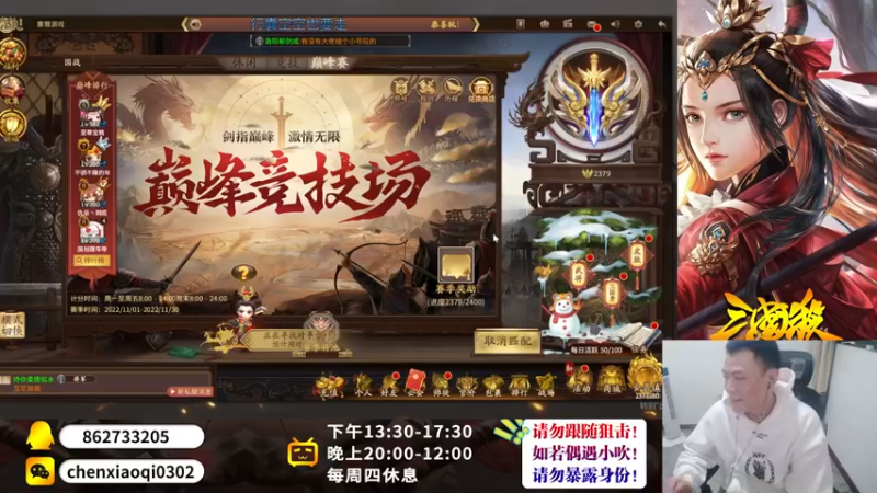 【2022-11-24 22点场】吹得神丶丶丶：继续冲击全服冠军儿！~~~