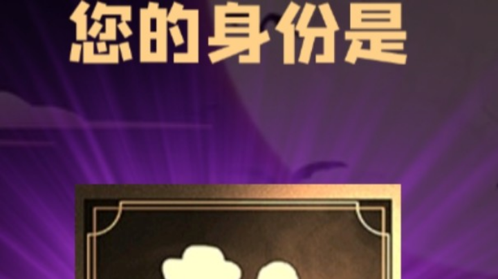 石像鬼平民