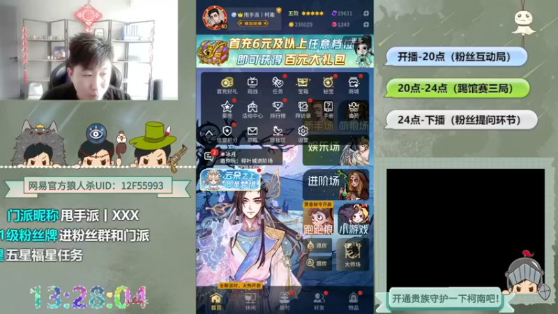 【2022-11-24 13点场】甩手派丨柯南：晚上8点甩手派华山踢馆#狼人杀官方#