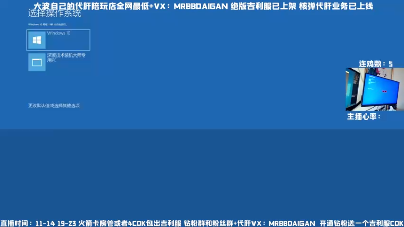【2022-11-25 12点场】MrBB大波：核平日服（0/1）