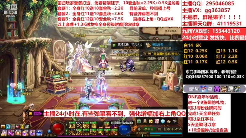 【2022-11-25 19点场】主播东门：东门：强化增幅11 12 13