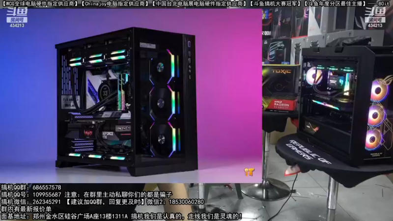 【2022-11-25 14点场】80it电脑网：郑州80it：送电脑啦！斗鱼水友搞机大赛