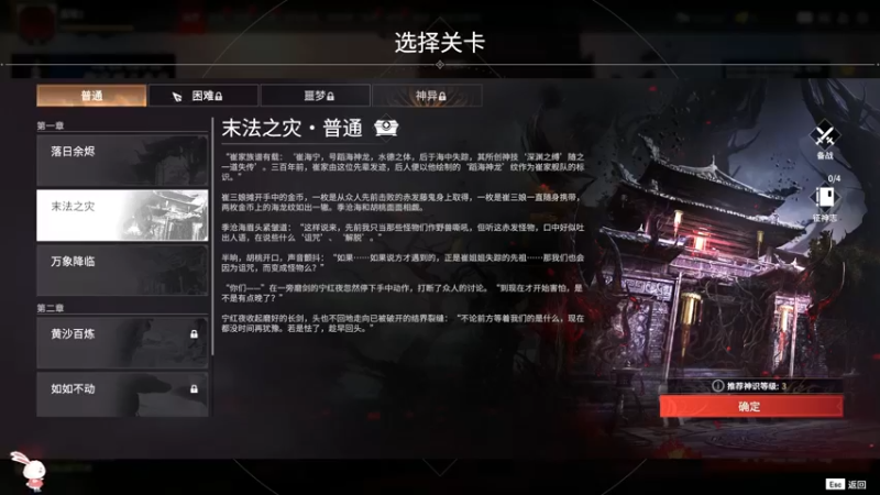 永劫无间22.11.11 (40)