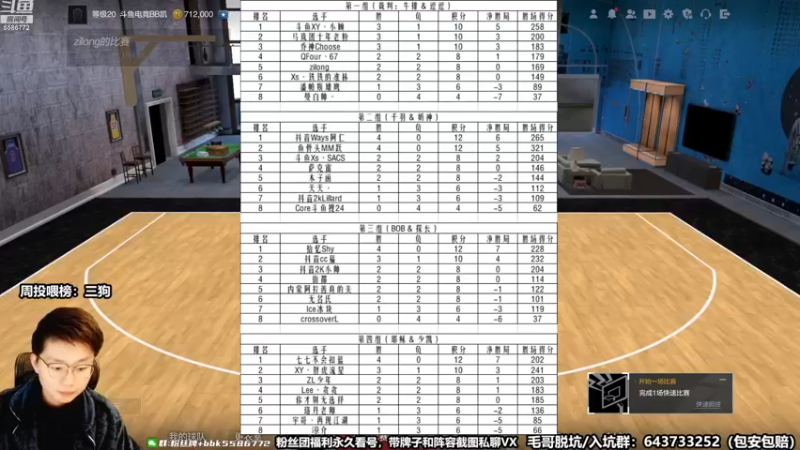 【2022-11-24 18点场】电竞BB凯丶：【解说】全国联赛王朝小组资格赛第五天