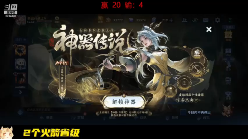 【2022-11-25 12点场】国服老狐狸：国服妲己：双倍亲密度
