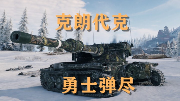 【坦克世界】红茶:猜不透的下一步