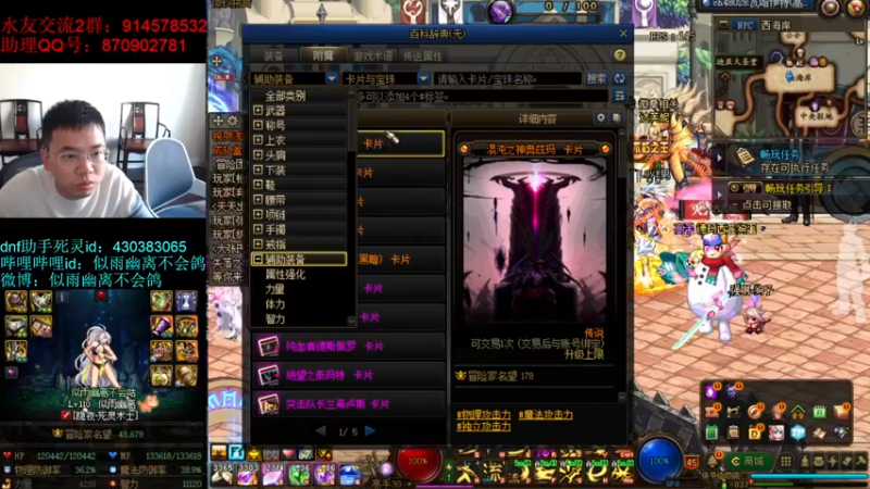 【2022-11-24 15点场】DNF似雨幽离：这就是增幅20的名望大剑吗！