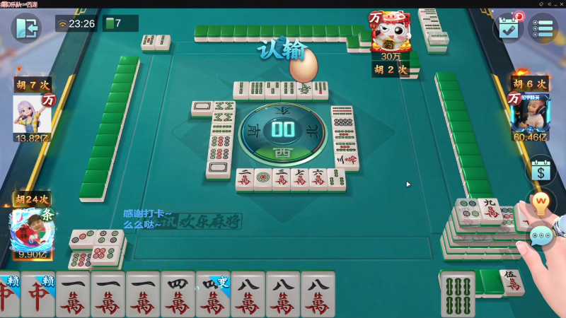【欢乐麻将】靓旭的精彩时刻 20221125 09点场