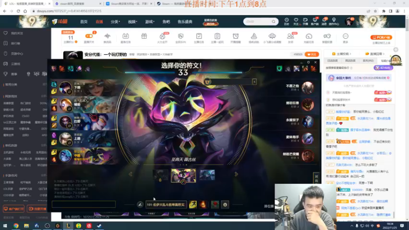 【2022-11-25 18点场】LOL丶摇摆：季前赛先攻鱼人教学.新赛季嘎嘎乱杀