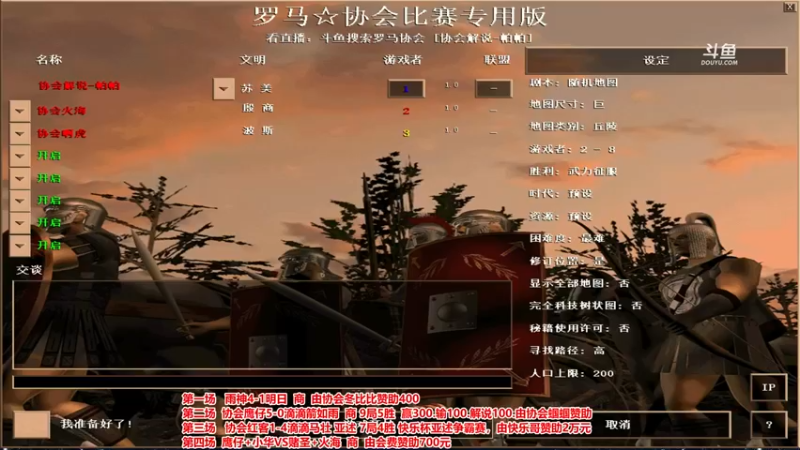 【2022-11-24 22点场】罗马协会：罗马复兴巅峰对决