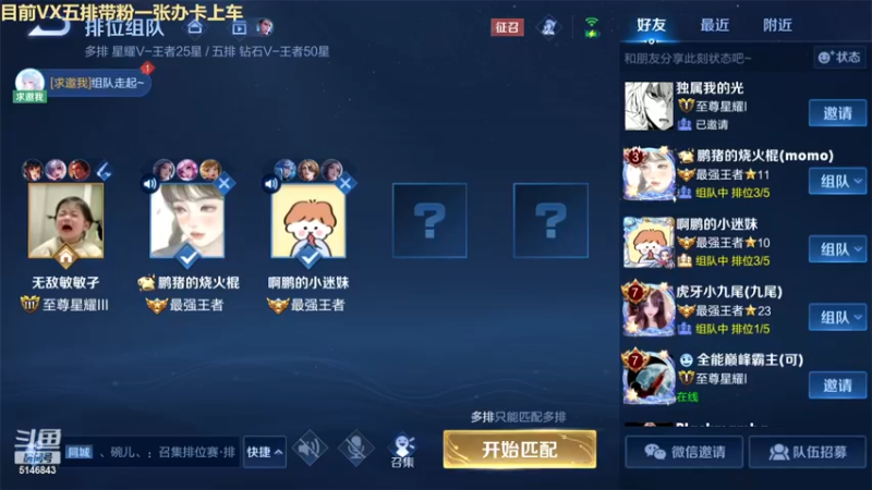 【2022-11-25 11点场】小啊鹏Zz：国服第一露娜五排带粉