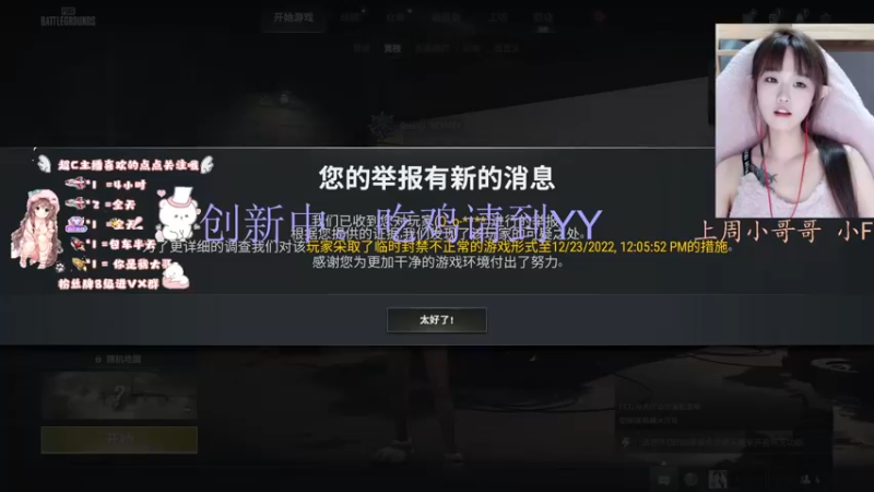 【2022-11-23 13点场】小珊子z：生活很苦，但你超甜