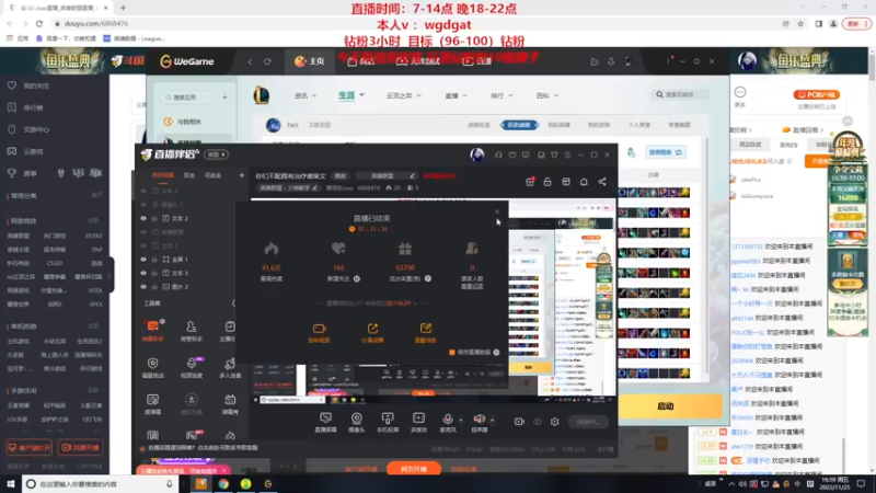 【2022-11-25 16点场】路浩东ouo：双倍亲密度 钻粉3小时