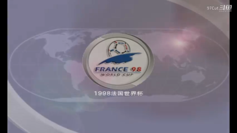 【实况98】  23-29-49