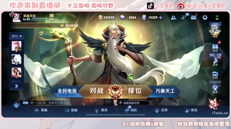 【2022-11-25 18点场】O泡果奶1111：今日双倍巅峰赛冲冲冲