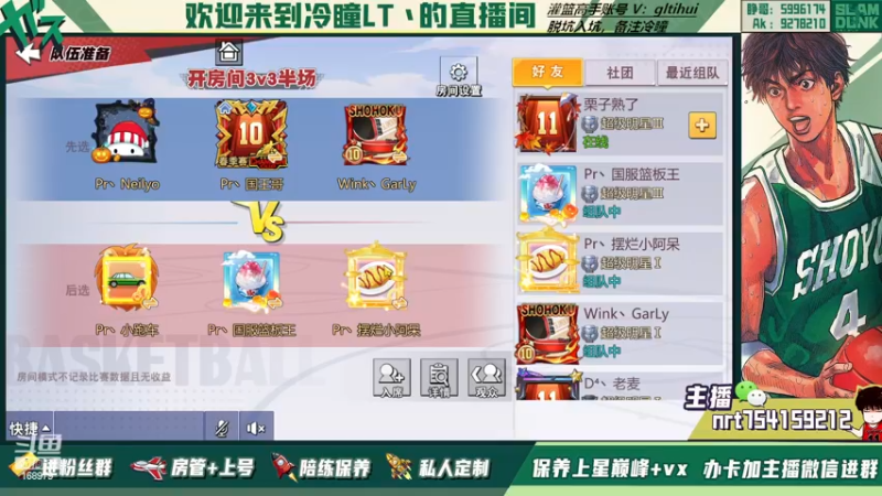 【2022-11-24 23点场】冷瞳LT丶：新赛季。冲鸭！
