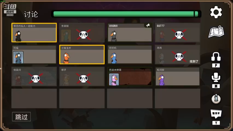 【2022-11-24 23点场】仙某某：神秘直播间88080