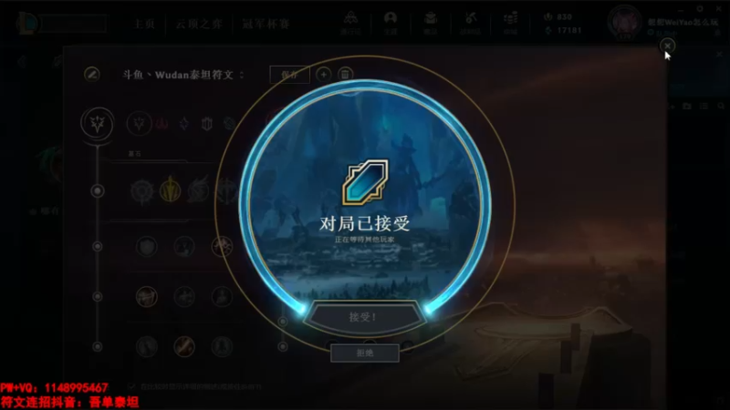 【2022-11-25 18点场】吾单丶丶丶：峡谷之巅全赛季王者