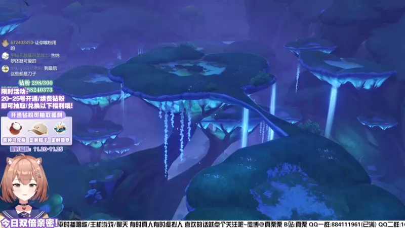 【2022-11-25 18点场】真栗：【双倍亲密】钻粉活动最后一天啦！