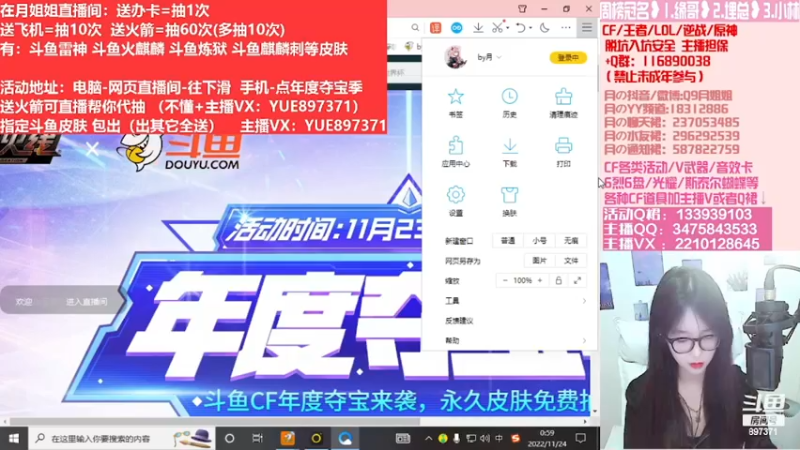 【2022-11-25 06点场】情久月姐姐：斗鱼平台皮肤/CF活动/排位