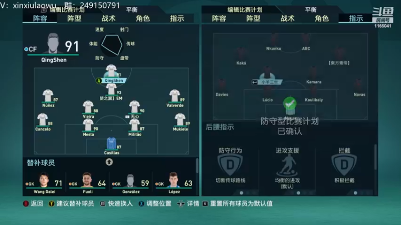 【2022-11-25 14点场】新秀老吴：FIFA23水友联盟！欢迎加入！