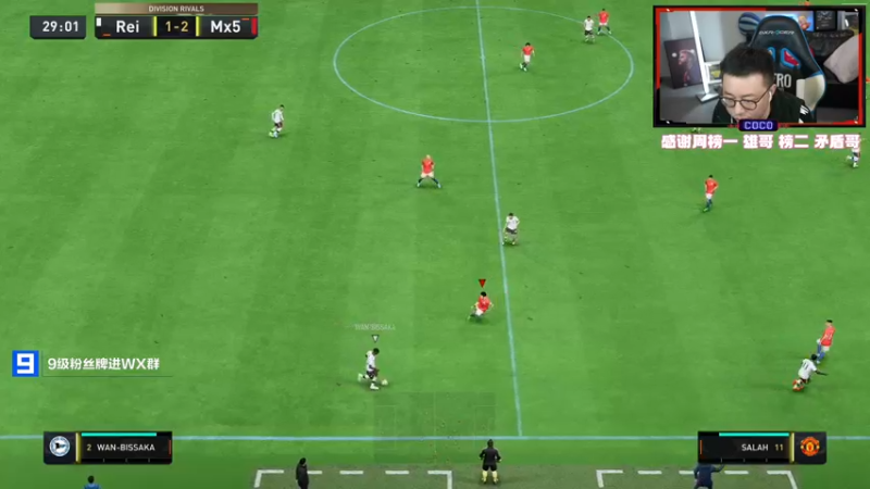 【2022-11-24 00点场】COCO花式FIFA：WC DAY4 零氪代币+大号DR