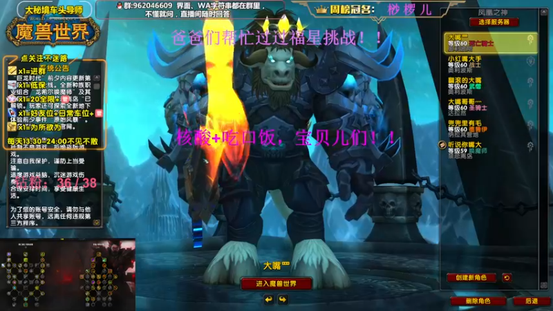 【2022-11-24 18点场】大嘴geigei：大嘴：大秘境车头导师，钻粉带门！！