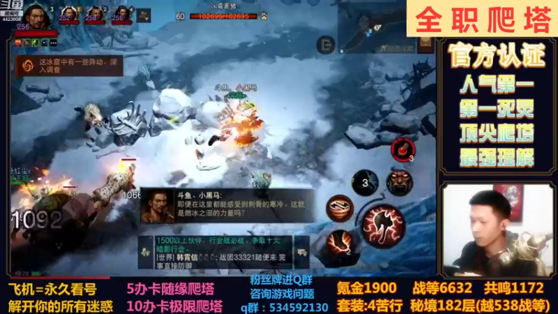 【2022-11-24 19点场】渝万丶小黑马：全网最强爬塔教学