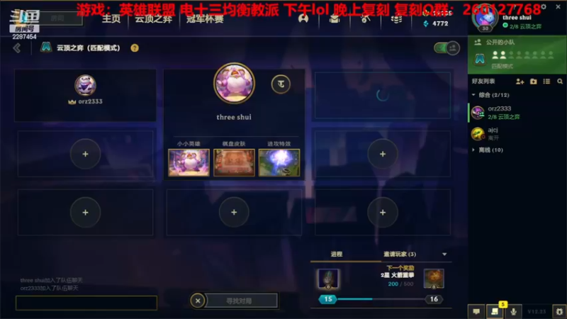 【2022-11-23 11点场】淼小晟：小晟：玩游戏就是要啸着玩