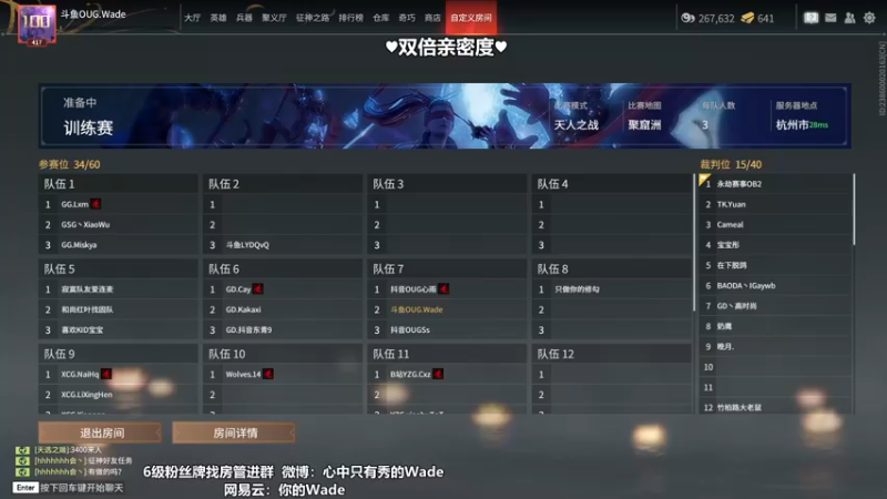 【2022-11-25 13点场】WadeOvO丶：可爱小德♥双倍亲密度