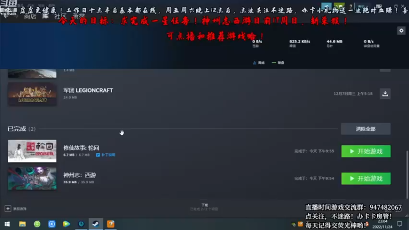 【2022-11-24 23点场】萧萧紫燮：镇邪！暖雪！再刷一把，神州志西游！
