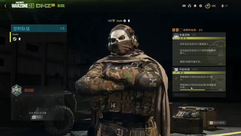 【2022-11-25 16点场】走黯：走黯-COD19 DMZ塔科夫模式