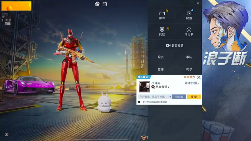 【2022-11-25 00点场】浪子断丷：【最精彩的游戏直播】