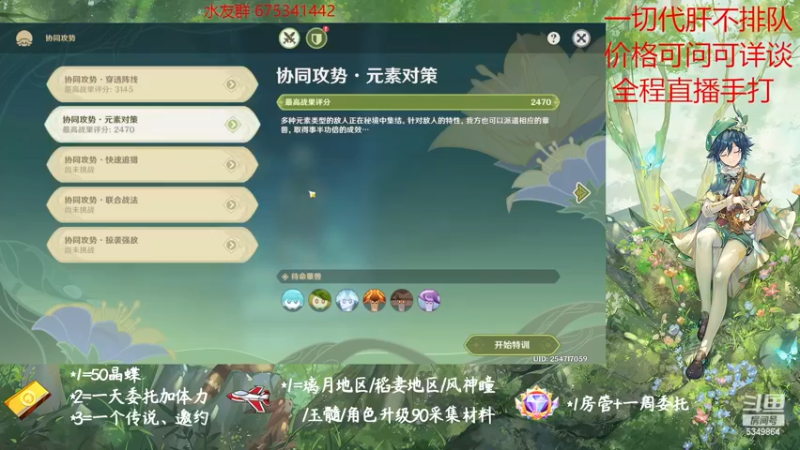 【2022-11-25 11点场】请叫我总攻大人丶：原神探图/钓鱼/日常/晶蝶