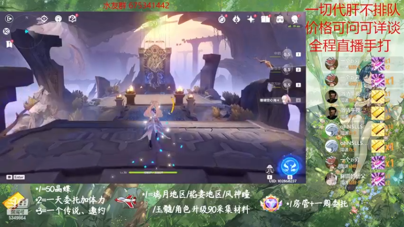 【2022-11-25 21点场】请叫我总攻大人丶：原神探图/钓鱼/日常/晶蝶