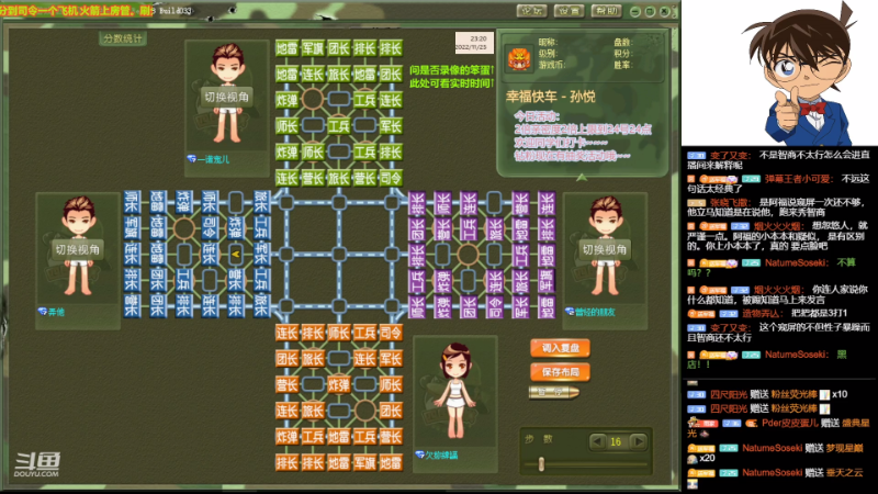 【四国军棋】四国军棋欠你幸福的精彩时刻 20221125 23点场